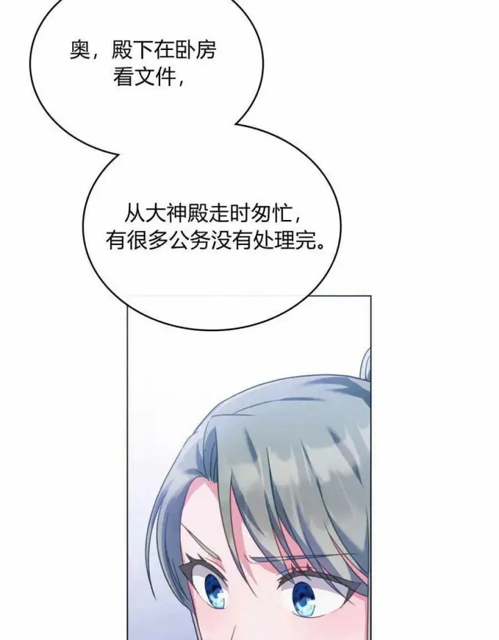 《合法反派的诉求》第35话图95