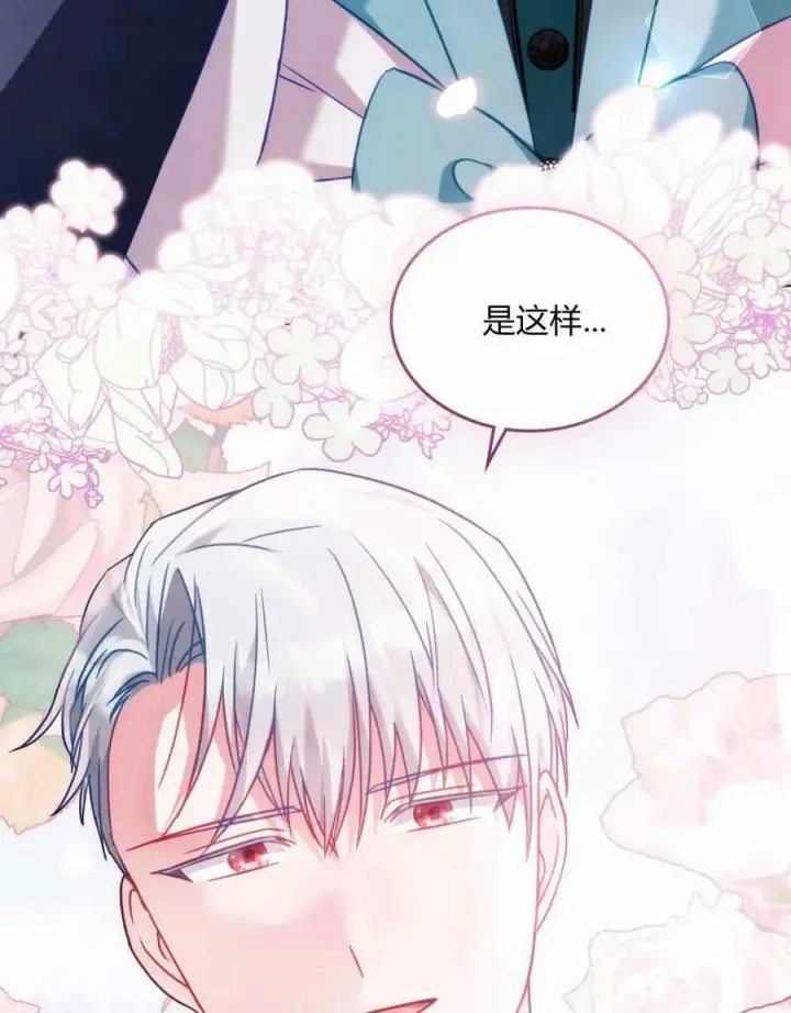 《合法反派的诉求》第36话图100