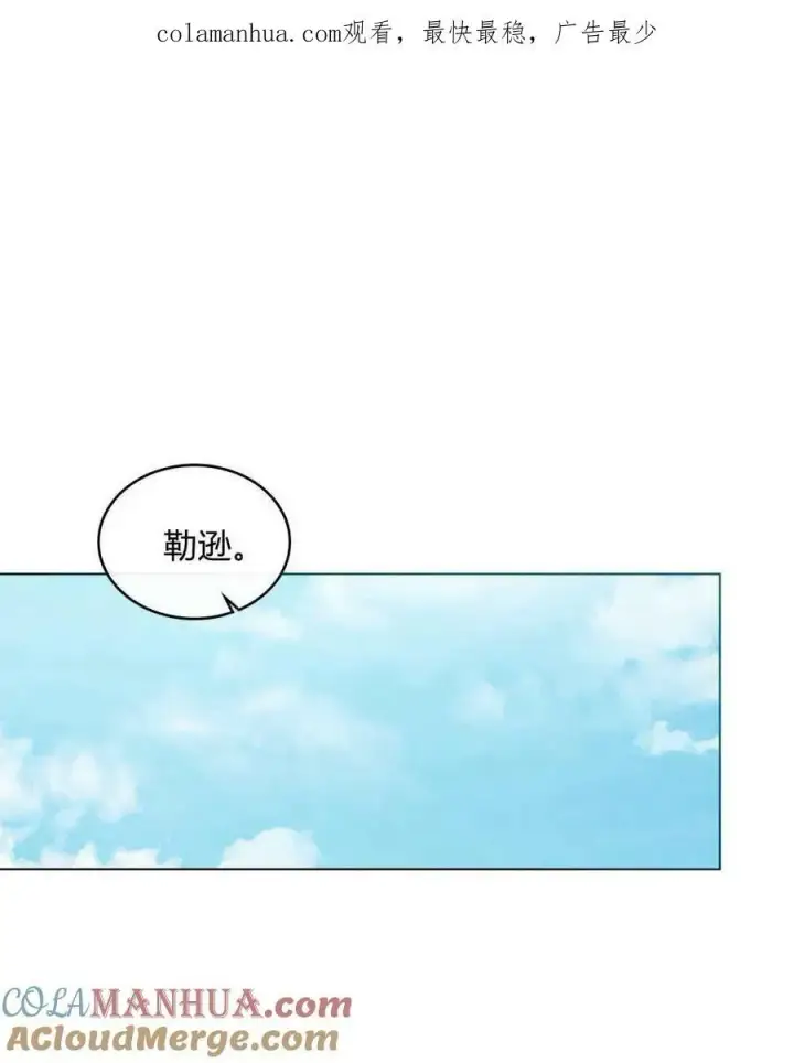《合法反派的诉求》第36话图105