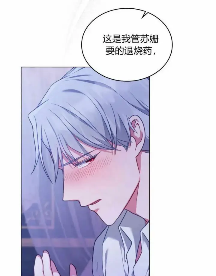 《合法反派的诉求》第36话图11