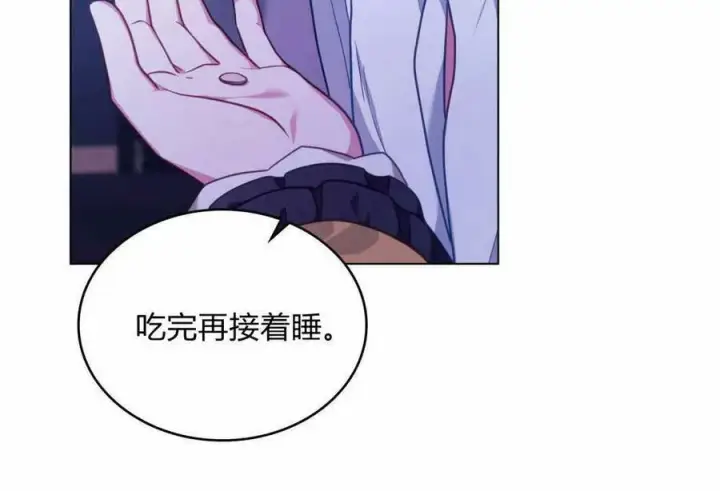 《合法反派的诉求》第36话图12
