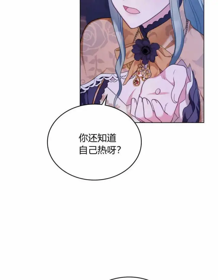 《合法反派的诉求》第36话图14