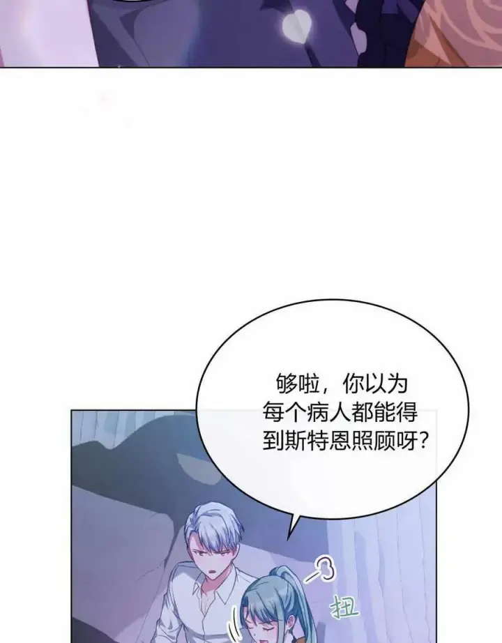 《合法反派的诉求》第36话图27