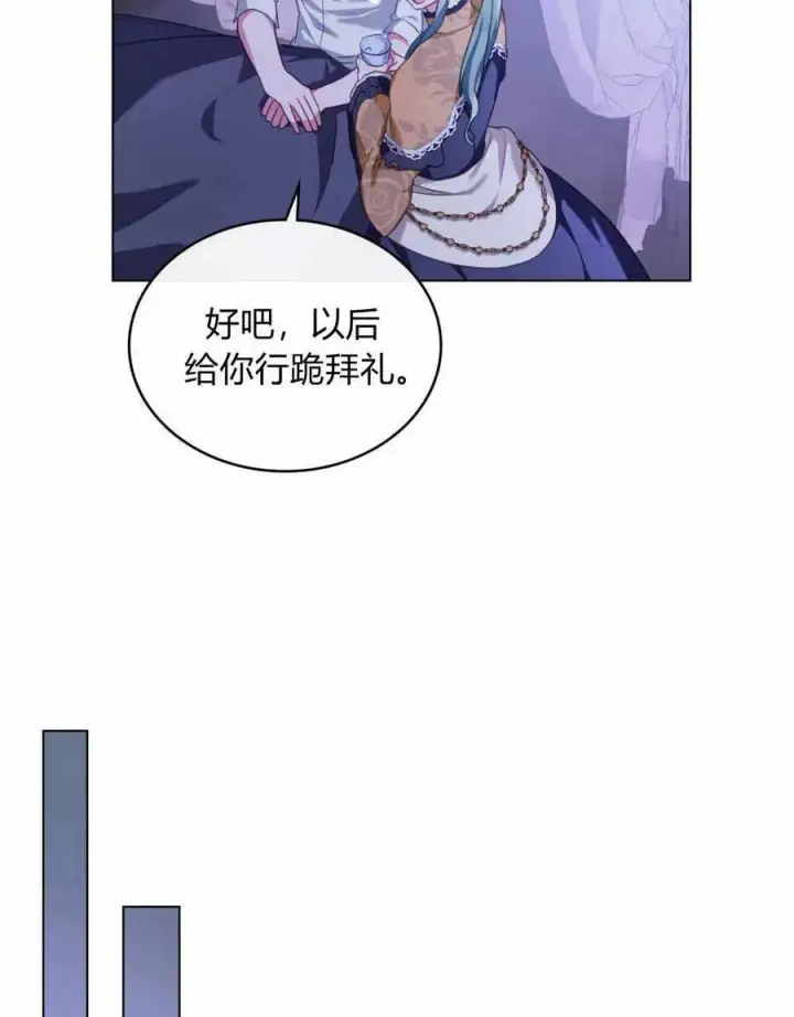 《合法反派的诉求》第36话图28