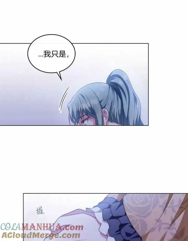 《合法反派的诉求》第36话图37