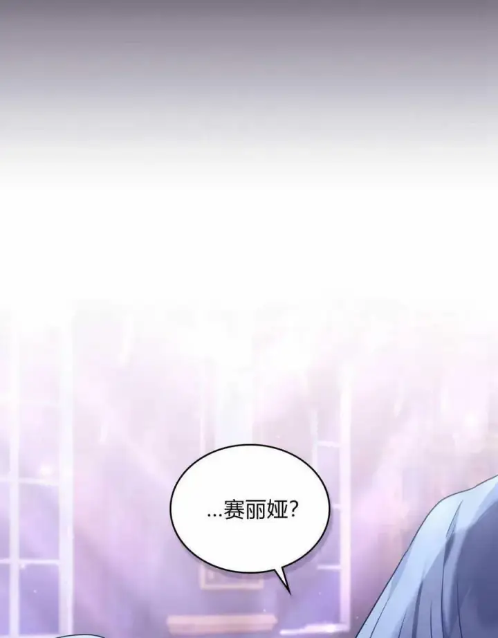 《合法反派的诉求》第36话图4