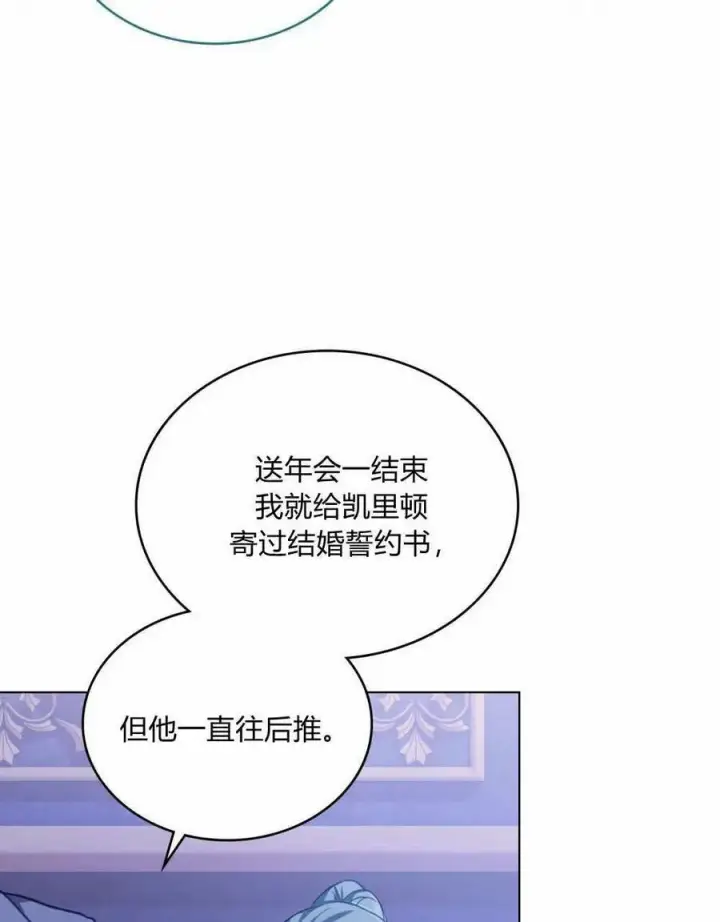 《合法反派的诉求》第36话图40