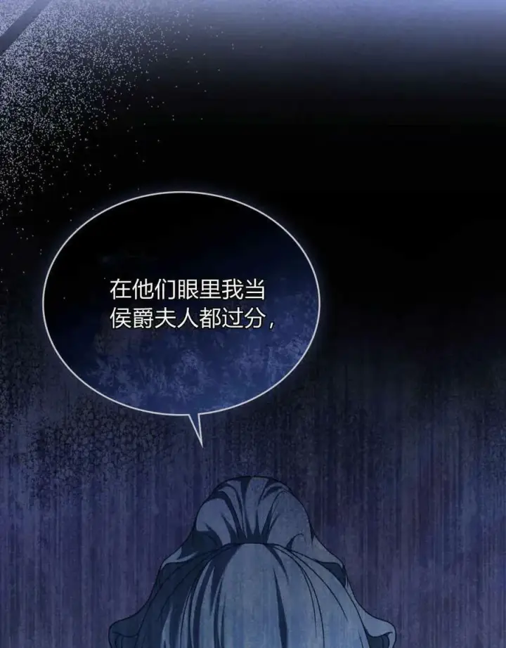 《合法反派的诉求》第36话图46
