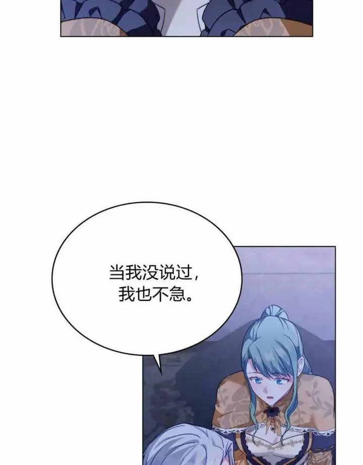 《合法反派的诉求》第36话图50