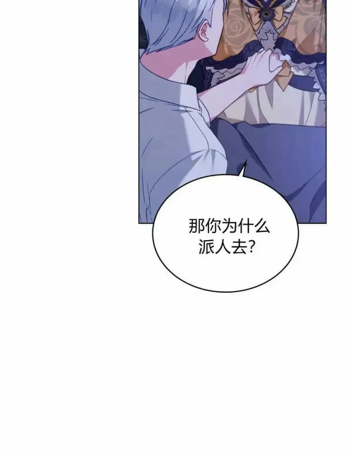 《合法反派的诉求》第36话图51