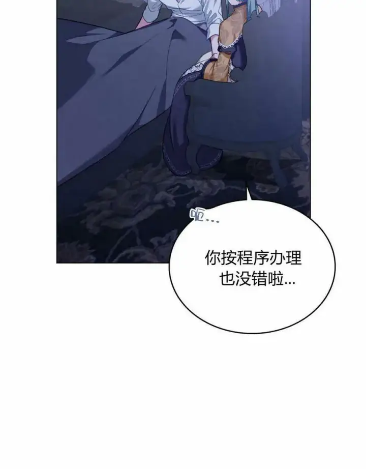《合法反派的诉求》第36话图54