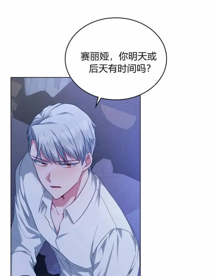 《合法反派的诉求》第36话图55