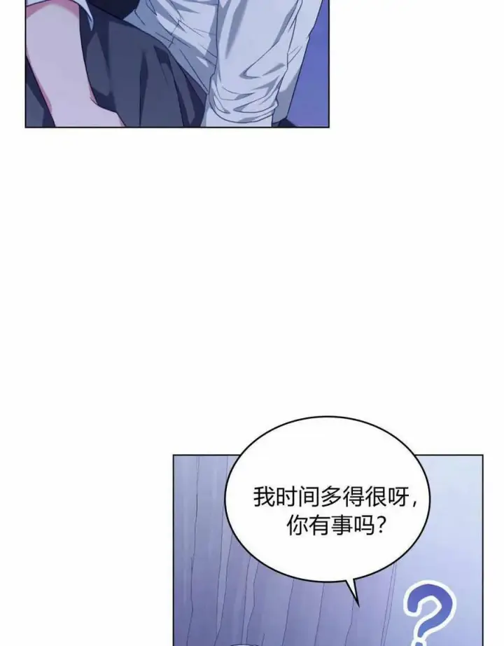 《合法反派的诉求》第36话图56