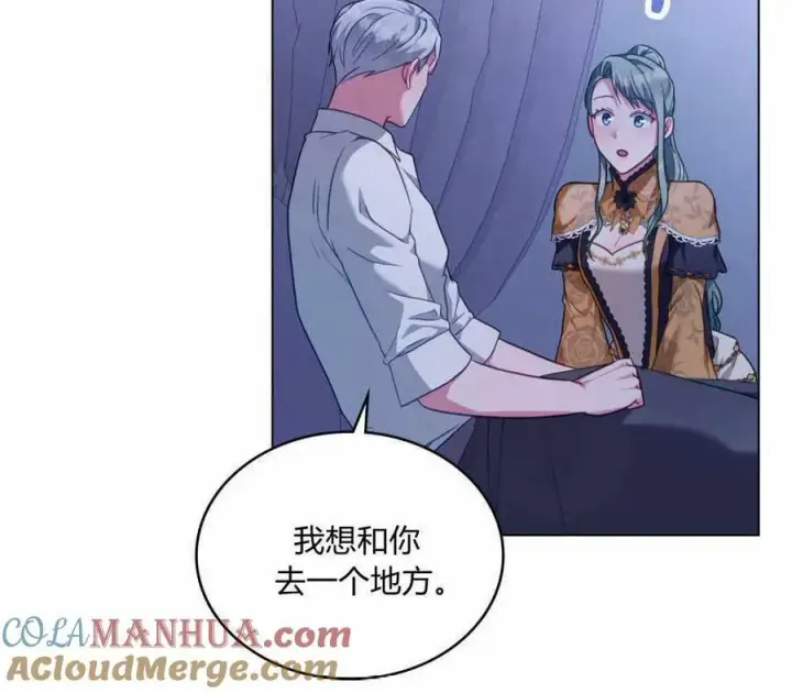 《合法反派的诉求》第36话图57