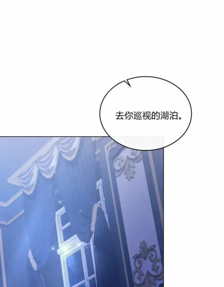 《合法反派的诉求》第36话图58