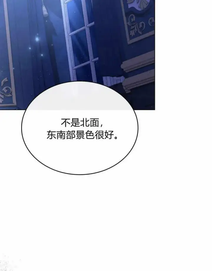 《合法反派的诉求》第36话图59