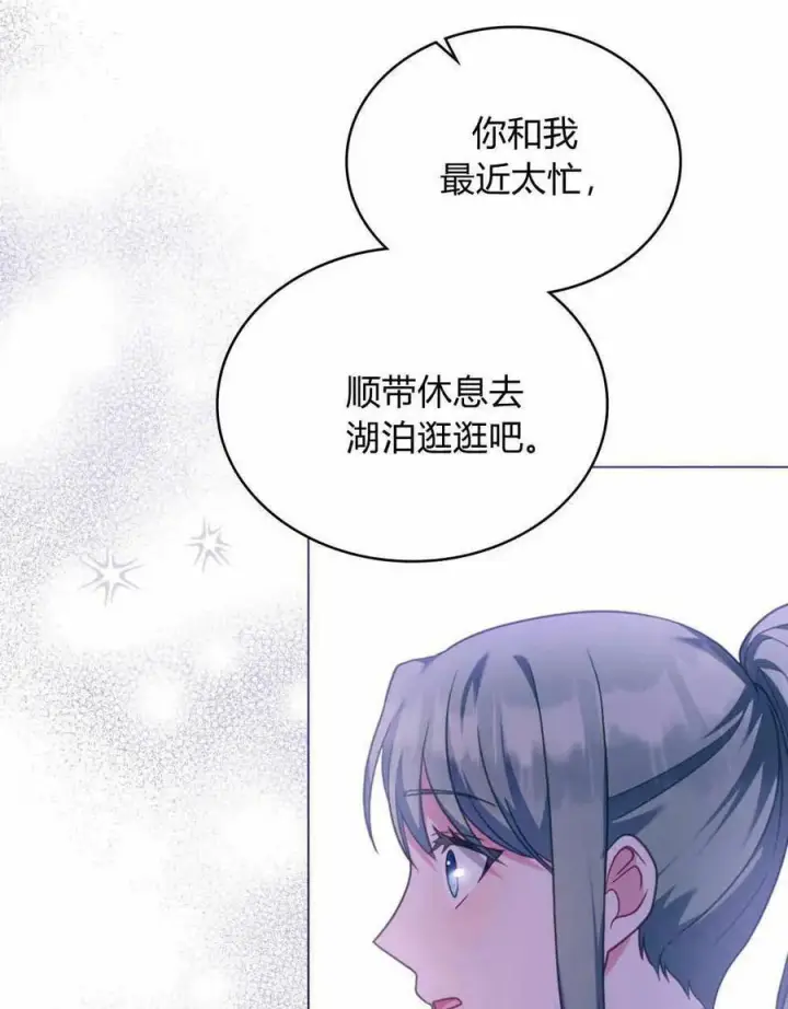 《合法反派的诉求》第36话图60