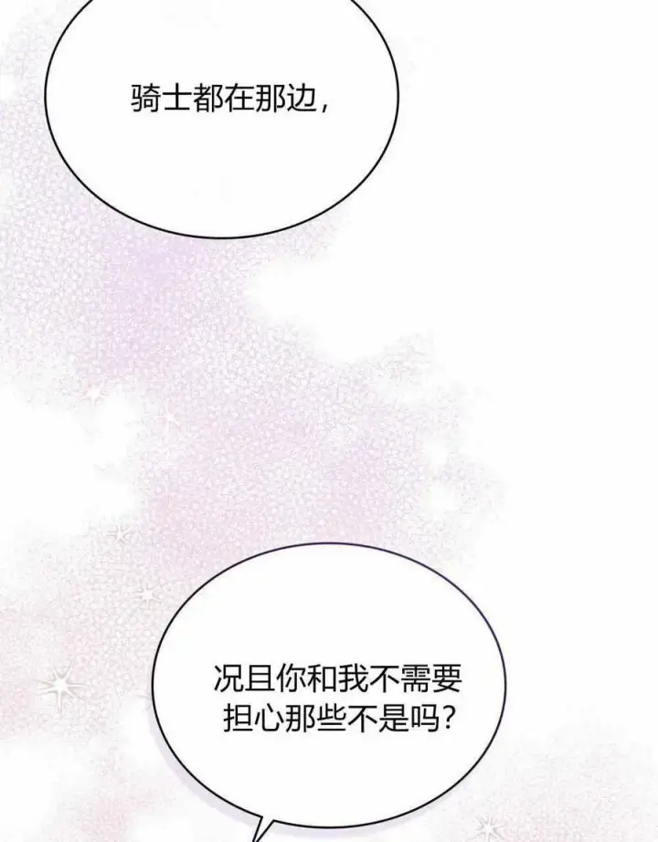 《合法反派的诉求》第36话图63
