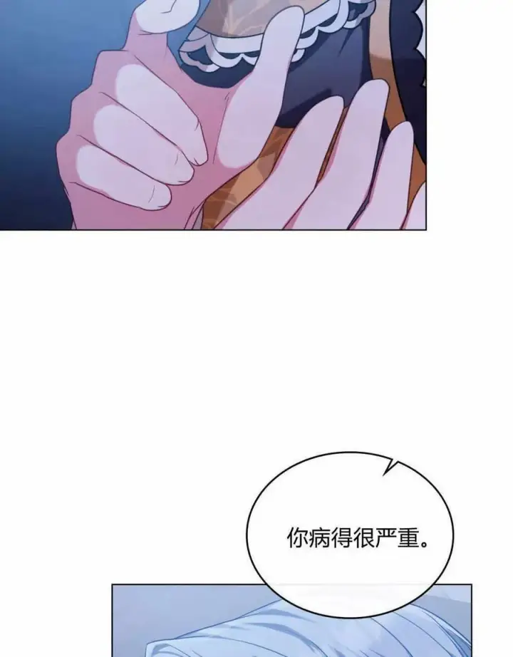 《合法反派的诉求》第36话图67