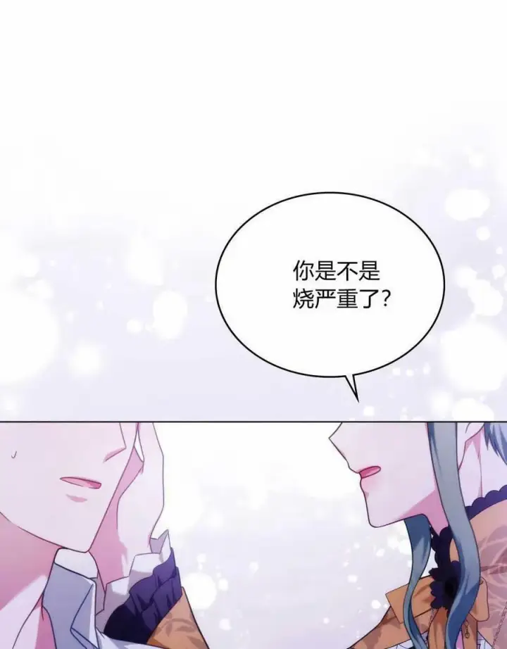 《合法反派的诉求》第36话图70