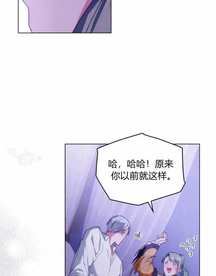 《合法反派的诉求》第36话图75