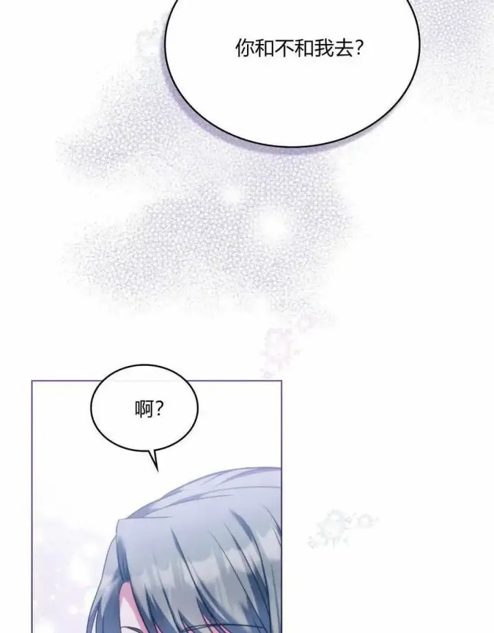 《合法反派的诉求》第36话图78