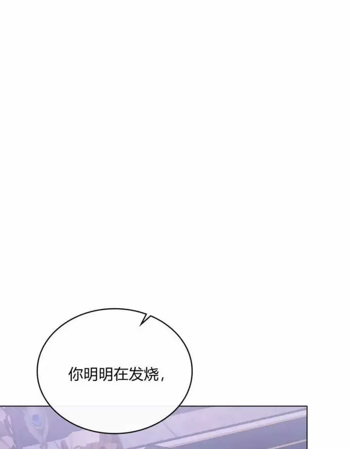 《合法反派的诉求》第36话图8