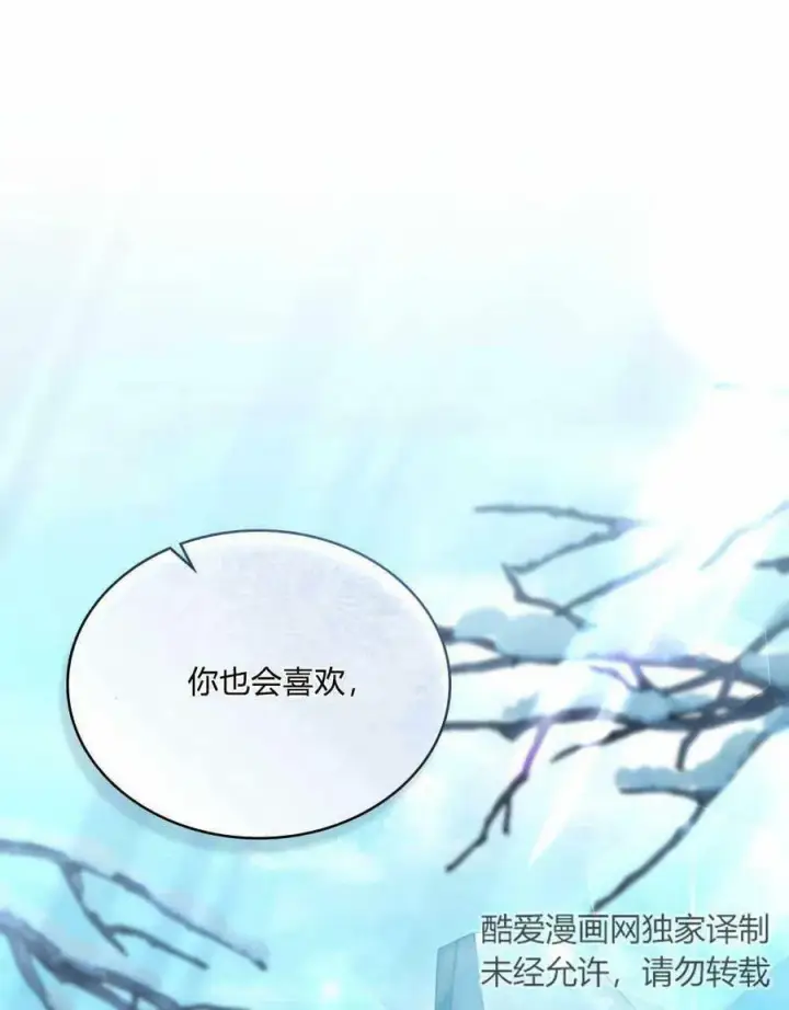 《合法反派的诉求》第36话图80