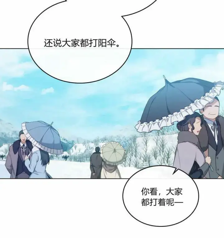 《合法反派的诉求》第36话图87