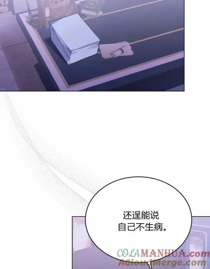 《合法反派的诉求》第36话图9