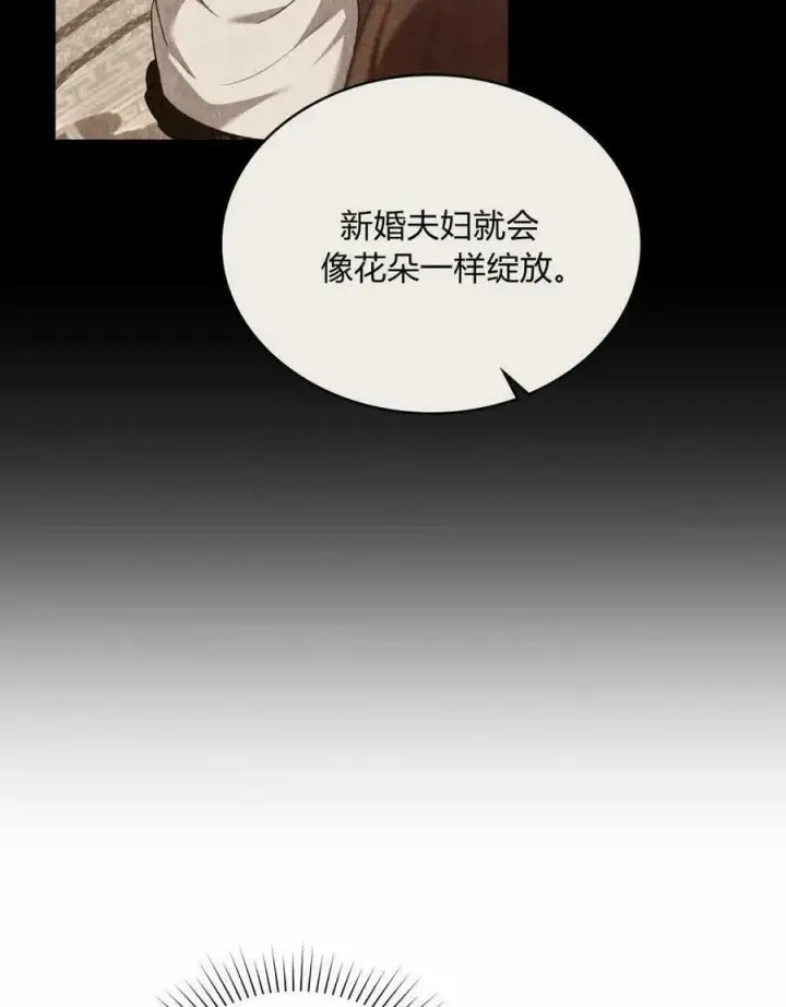 《合法反派的诉求》第36话图92