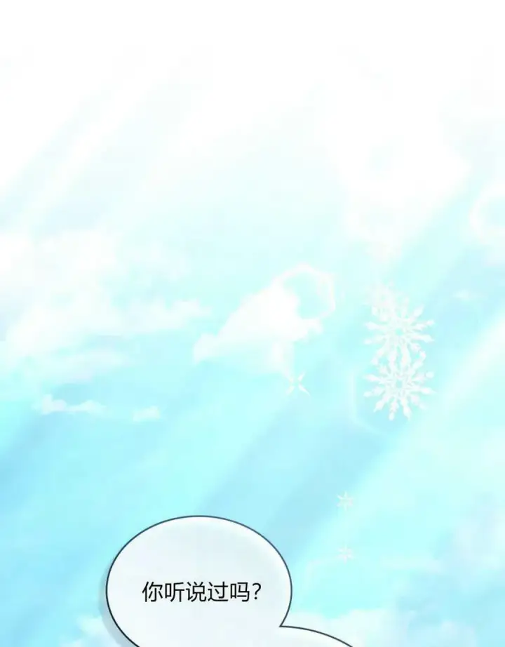 漫画《合法反派的诉求》第37话第10张图