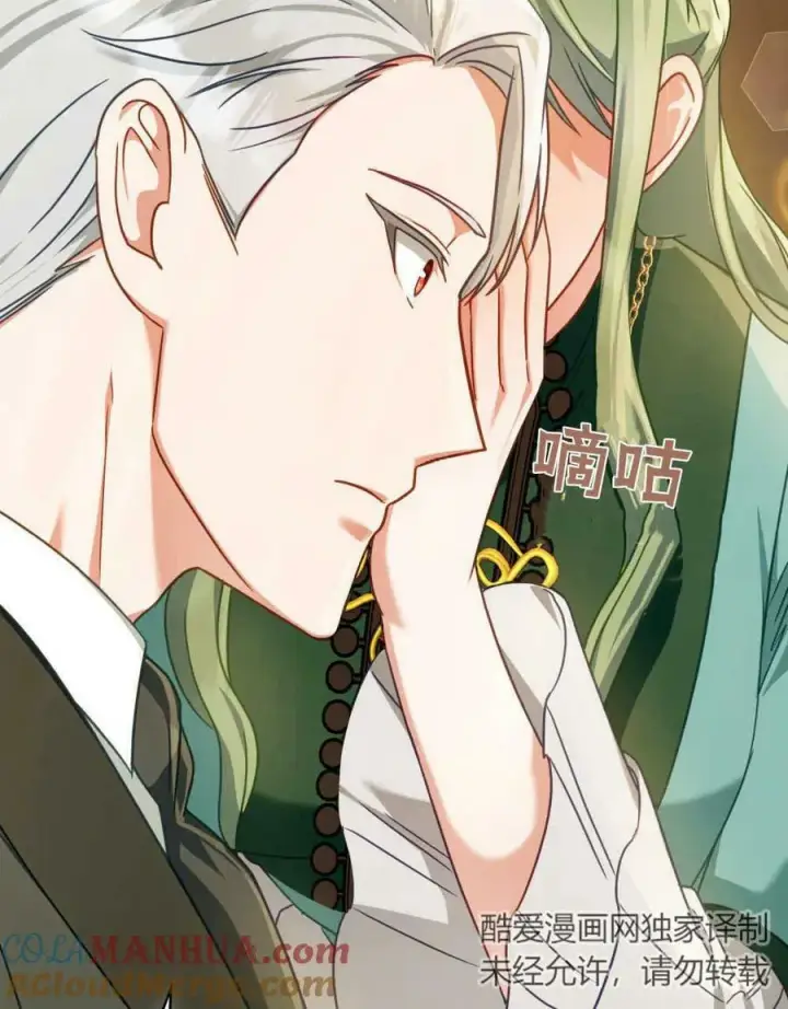 漫画《合法反派的诉求》第37话第101张图