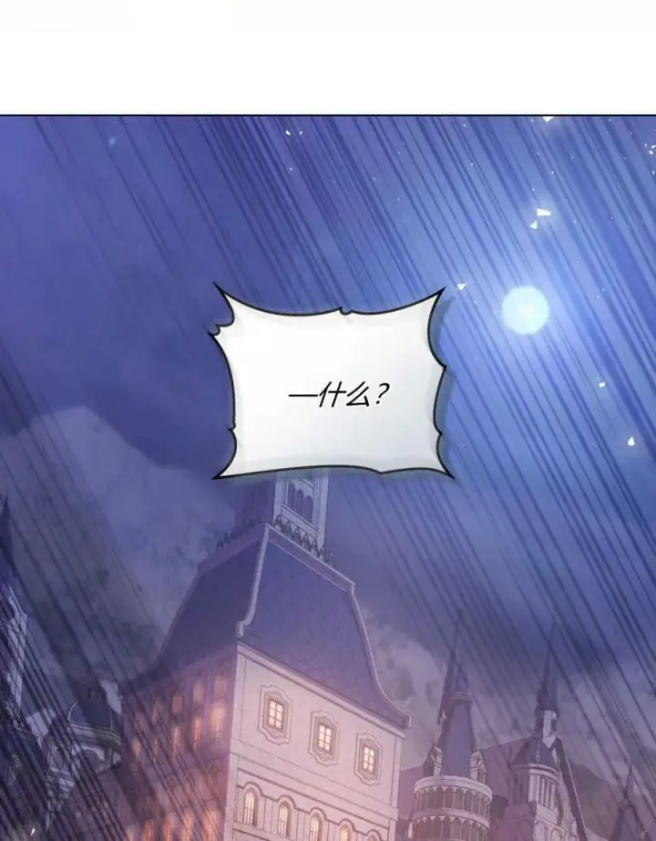 漫画《合法反派的诉求》第37话第103张图