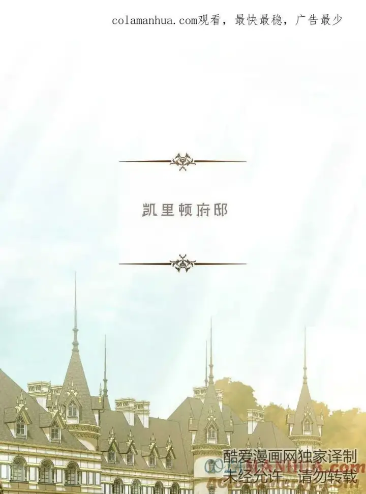 漫画《合法反派的诉求》第37话第106张图