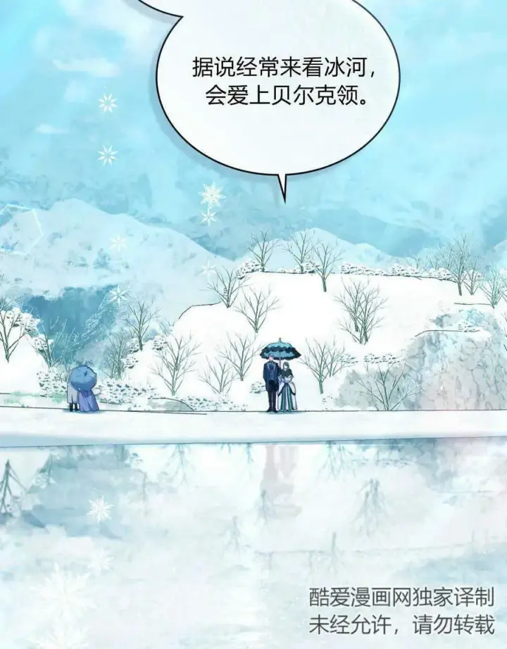 漫画《合法反派的诉求》第37话第11张图