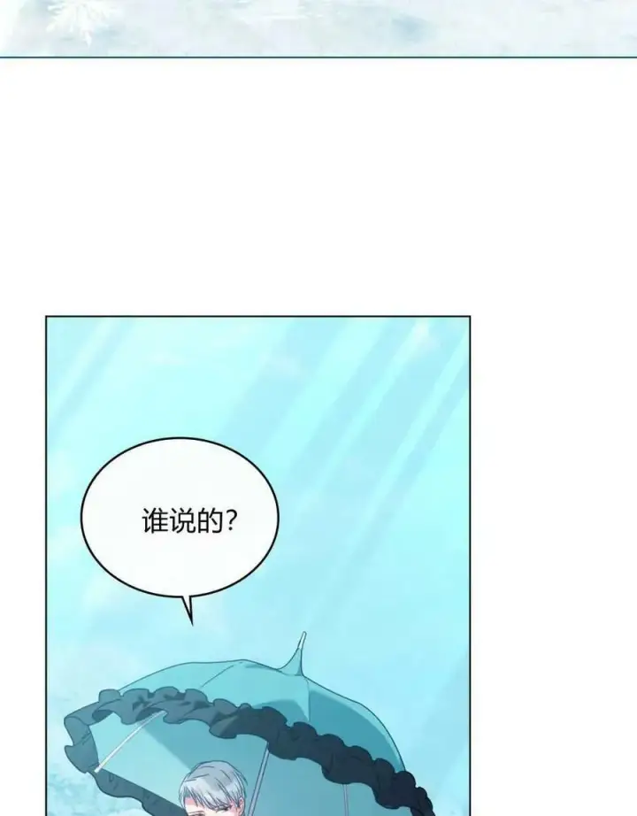 漫画《合法反派的诉求》第37话第12张图