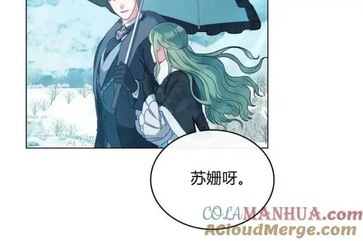 漫画《合法反派的诉求》第37话第13张图