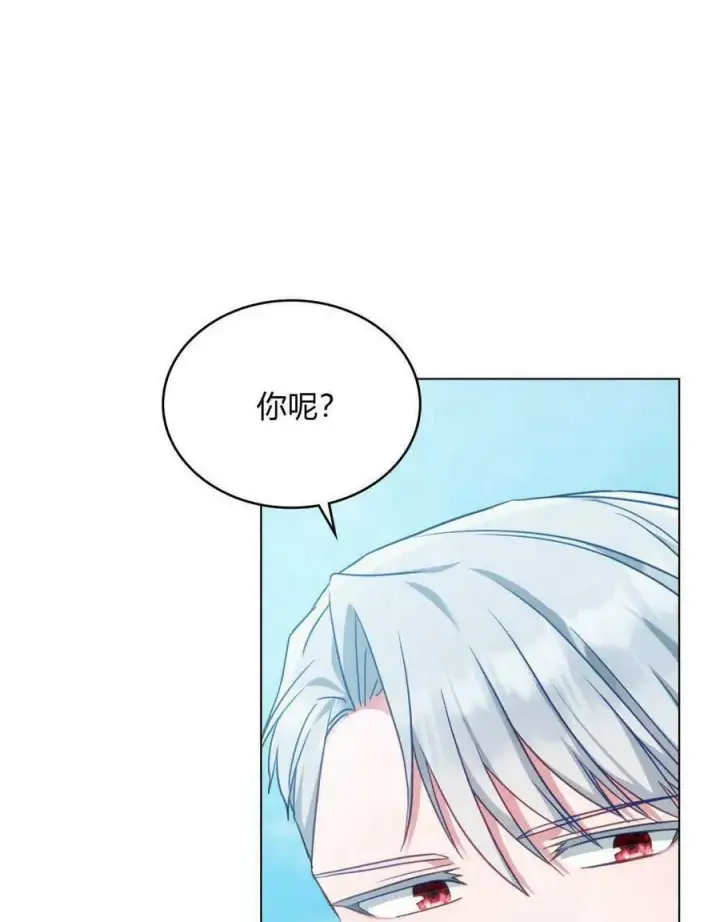 漫画《合法反派的诉求》第37话第14张图