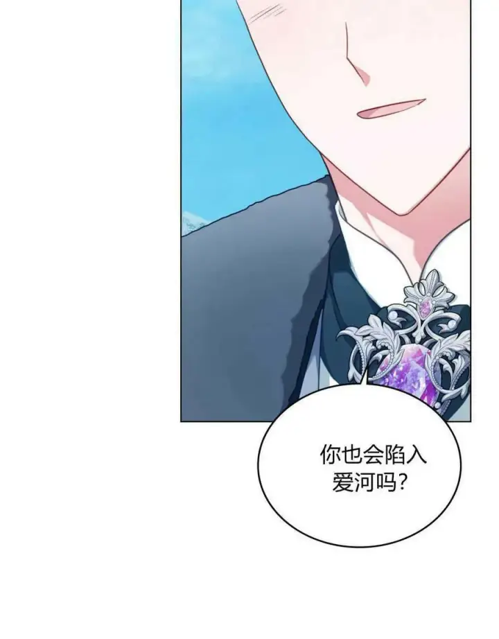 漫画《合法反派的诉求》第37话第15张图
