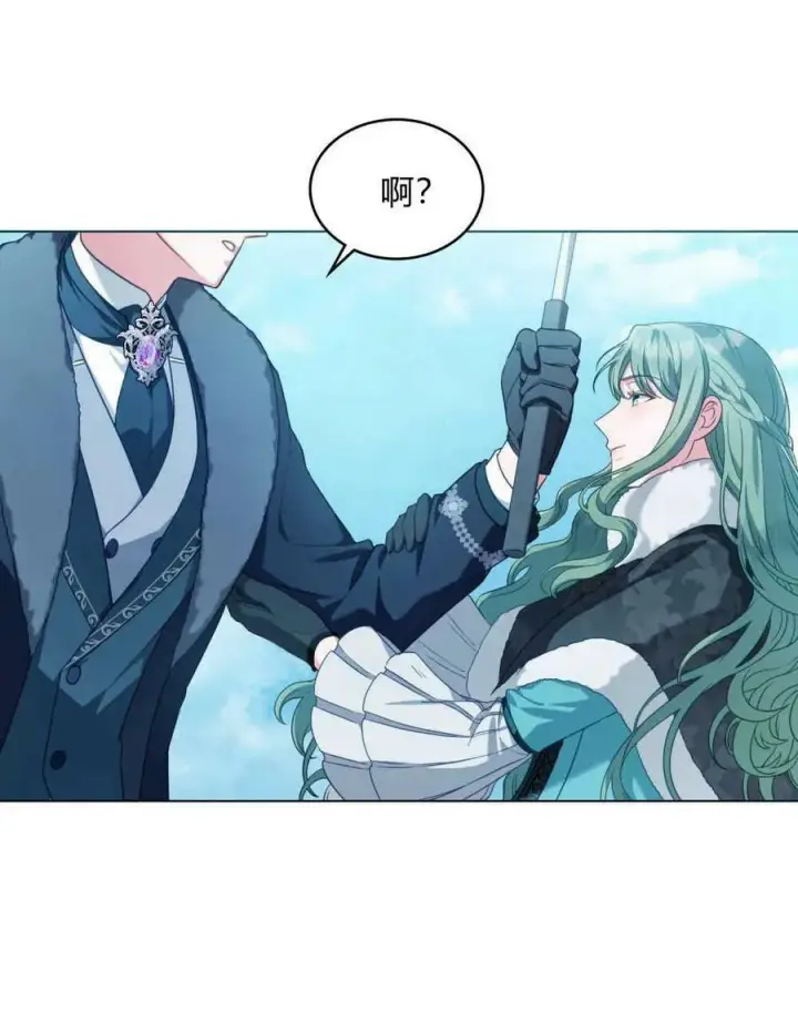 漫画《合法反派的诉求》第37话第2张图