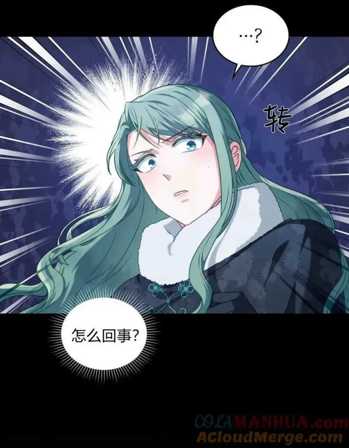漫画《合法反派的诉求》第37话第21张图