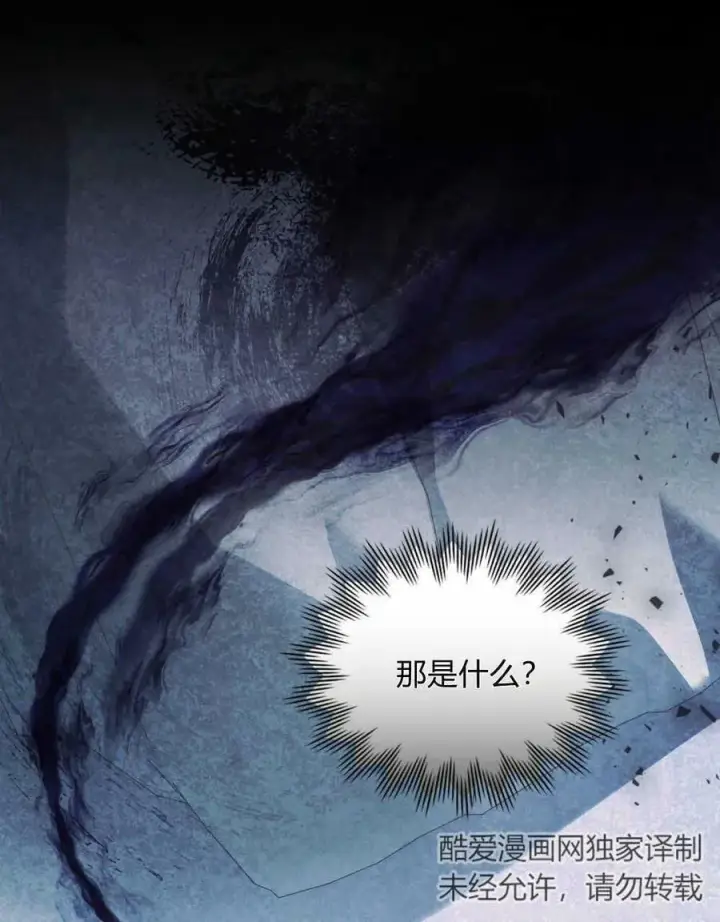 漫画《合法反派的诉求》第37话第22张图