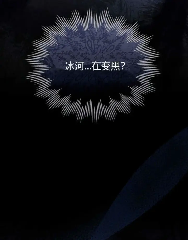 漫画《合法反派的诉求》第37话第24张图