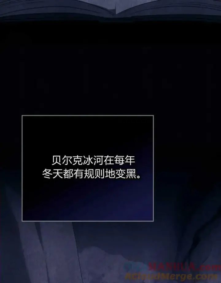 漫画《合法反派的诉求》第37话第29张图
