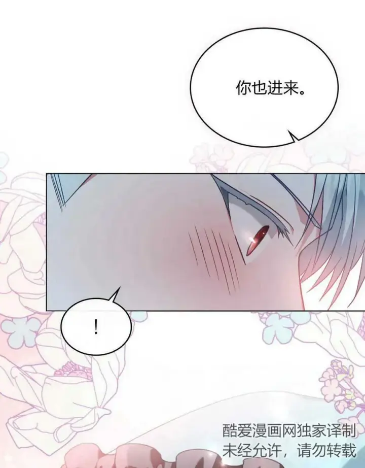 漫画《合法反派的诉求》第37话第3张图