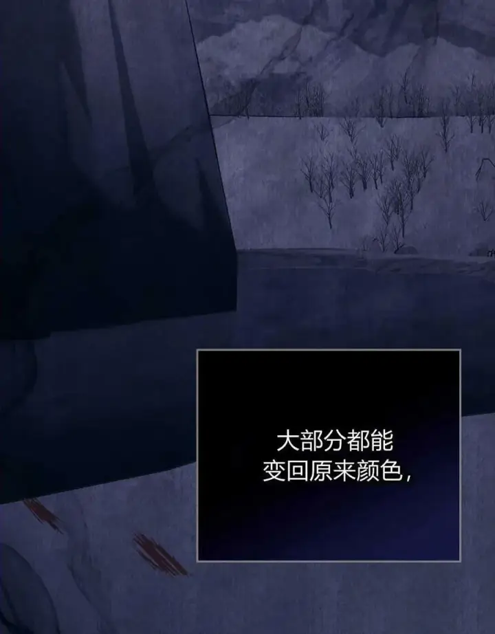 漫画《合法反派的诉求》第37话第30张图