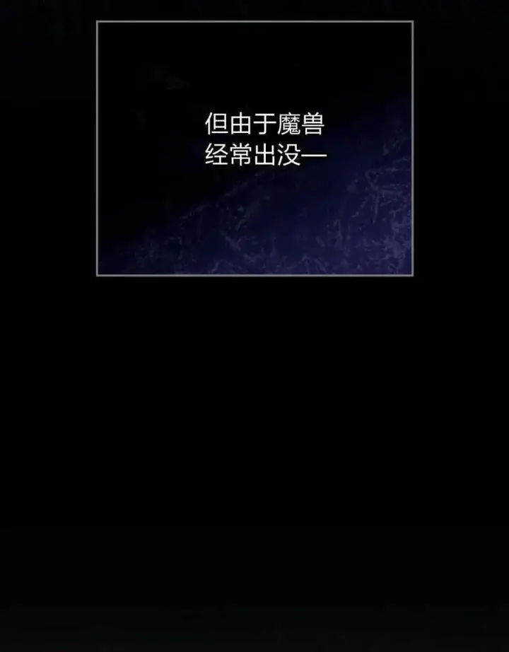漫画《合法反派的诉求》第37话第32张图