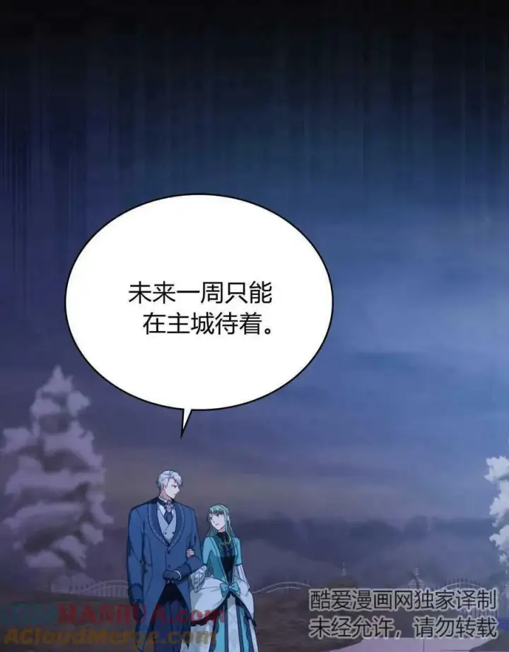 漫画《合法反派的诉求》第37话第33张图
