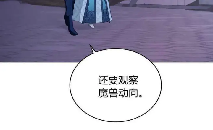 漫画《合法反派的诉求》第37话第34张图